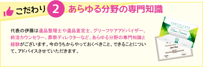 あらゆる分野の専門知識