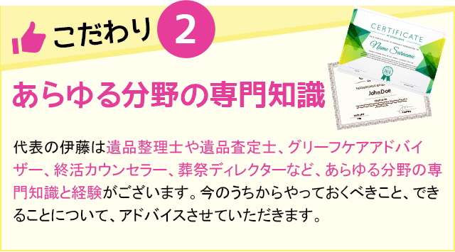 あらゆる分野の専門知識